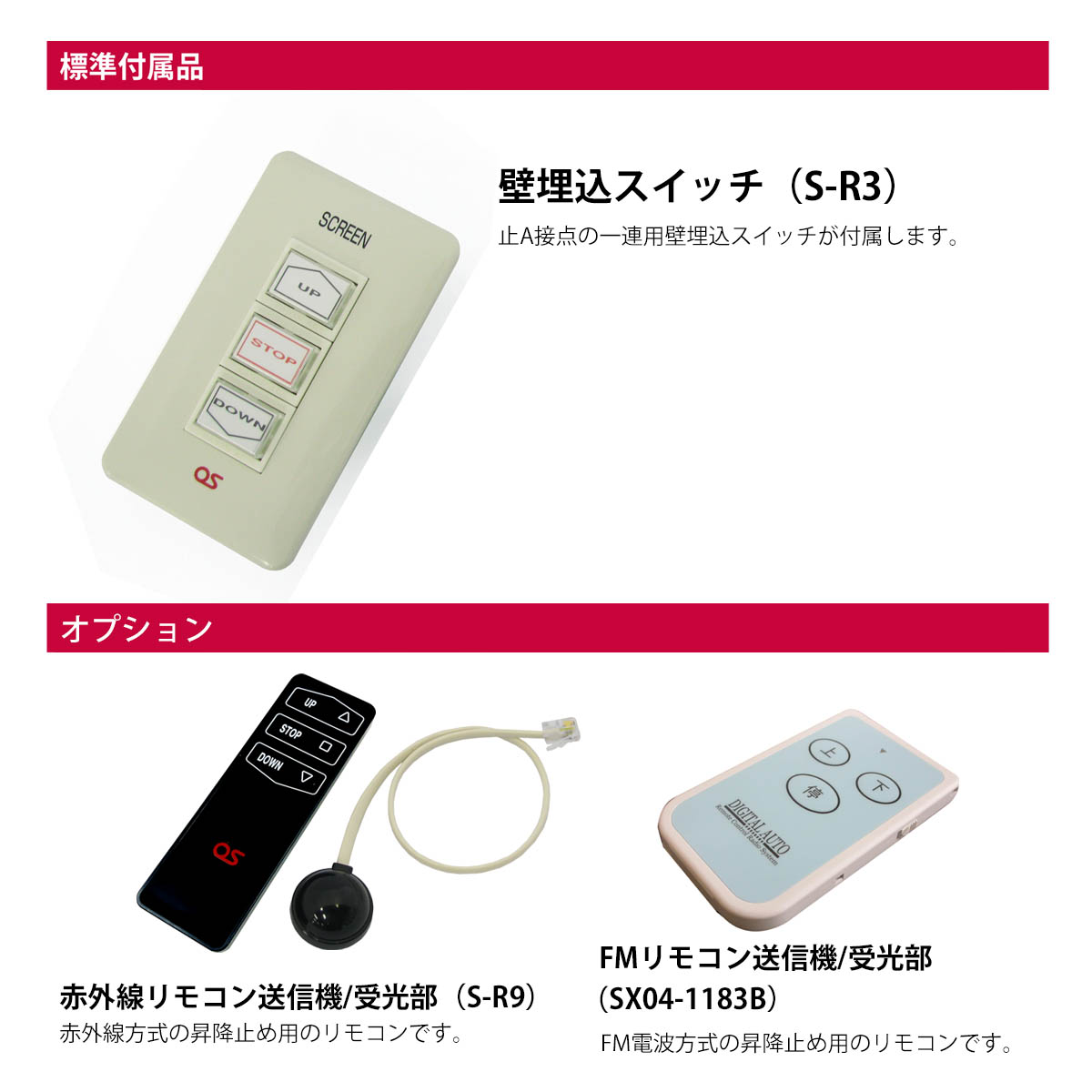 OS オーエス EY-F1｜電動スクリーン｜80～150インチ｜マスクなし｜壁