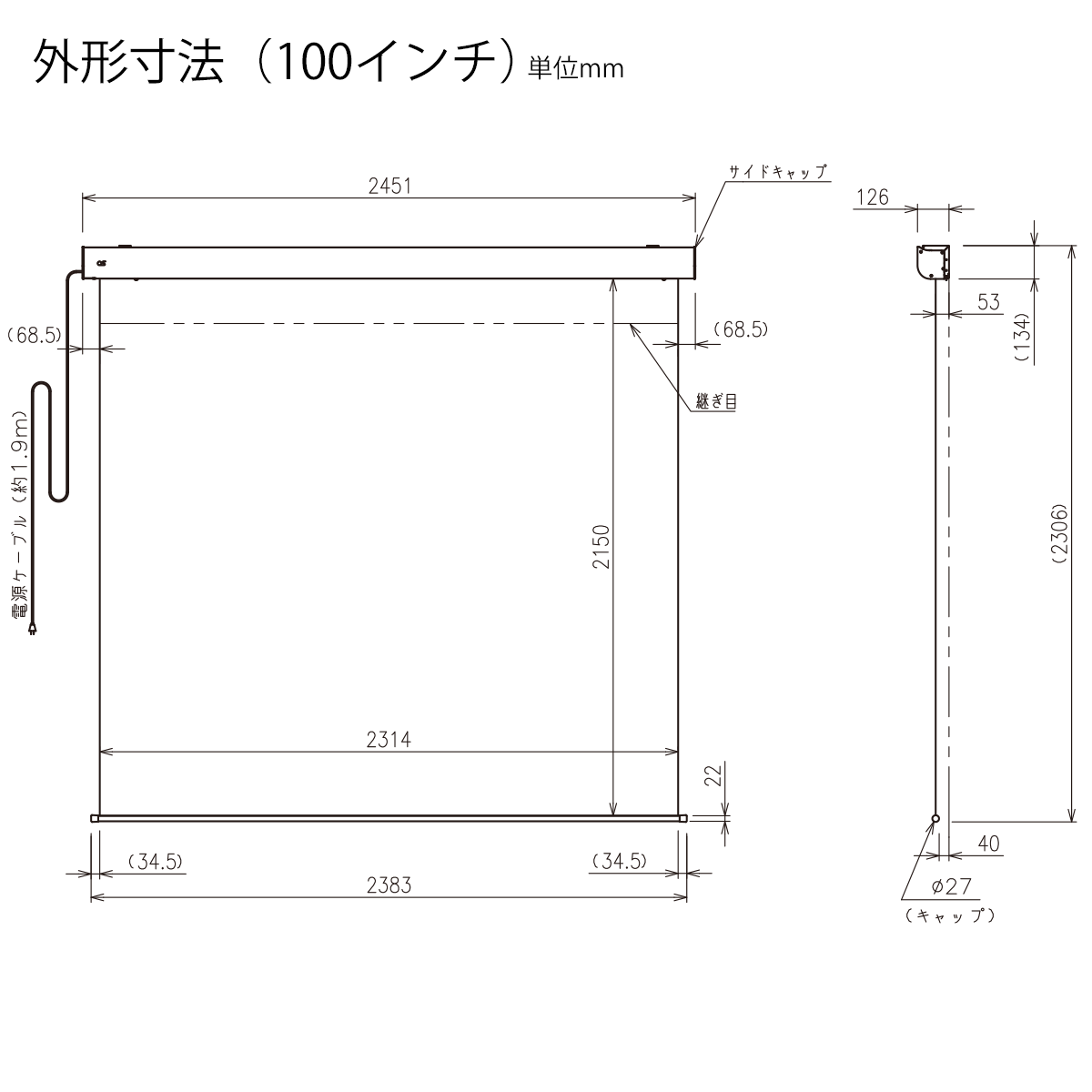 OS オーエス SED｜電動スクリーン｜80～120インチ｜マスクなし｜防炎品