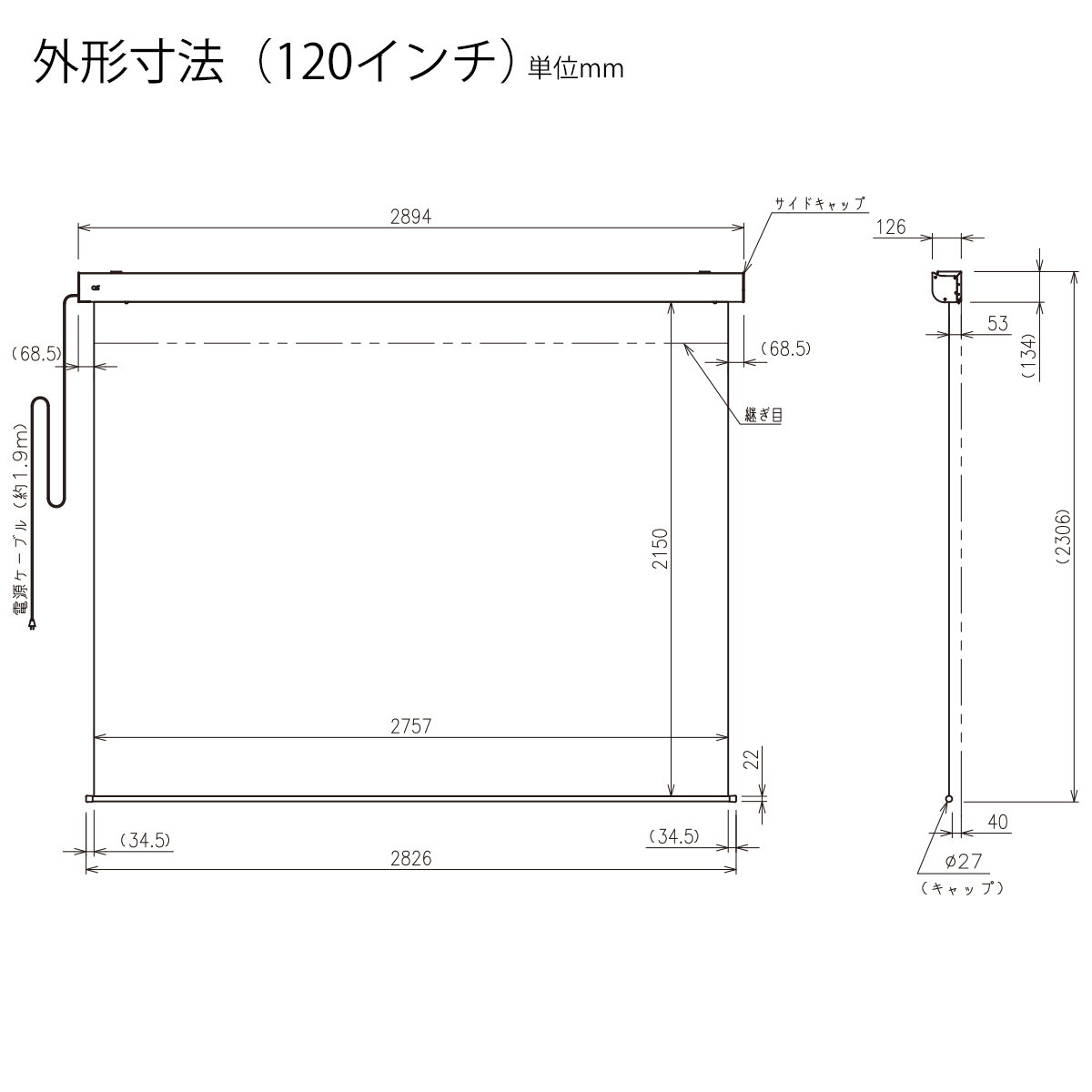 OS オーエス SED｜電動スクリーン｜80～120インチ｜マスクなし｜防炎品