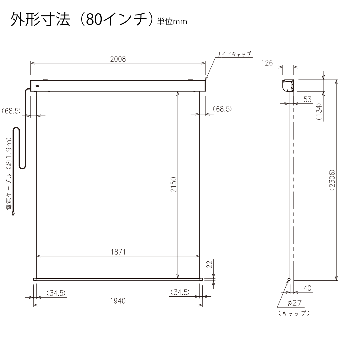 OS オーエス SED｜電動スクリーン｜80～120インチ｜マスクなし｜防炎品