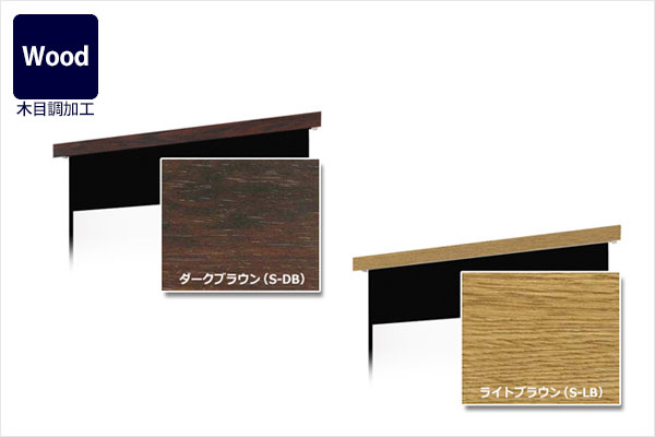 パネル木目調加工